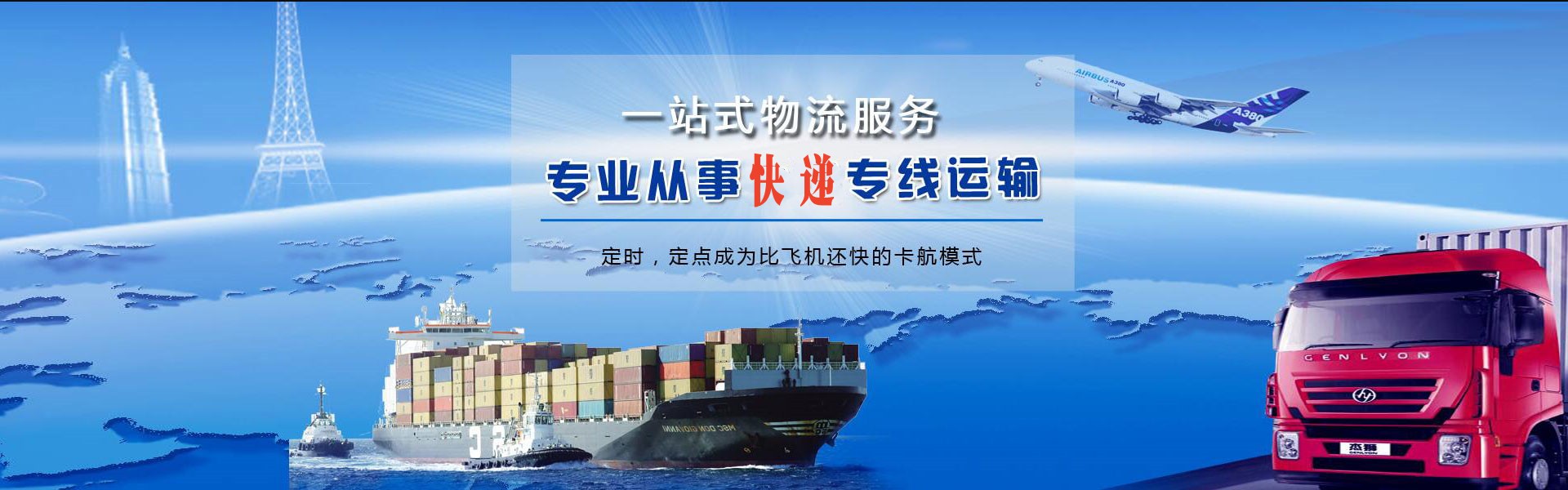 延川到罗马尼亚物流公司-延川至罗马尼亚物流专线-延川空运到罗马尼亚-优时通物流有限公司