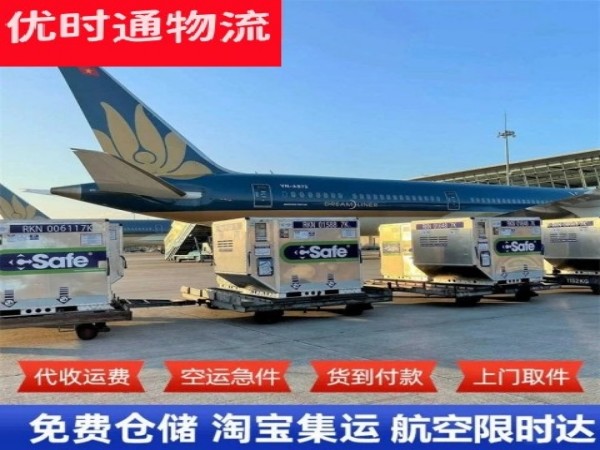 延川到罗马尼亚空运加急专线